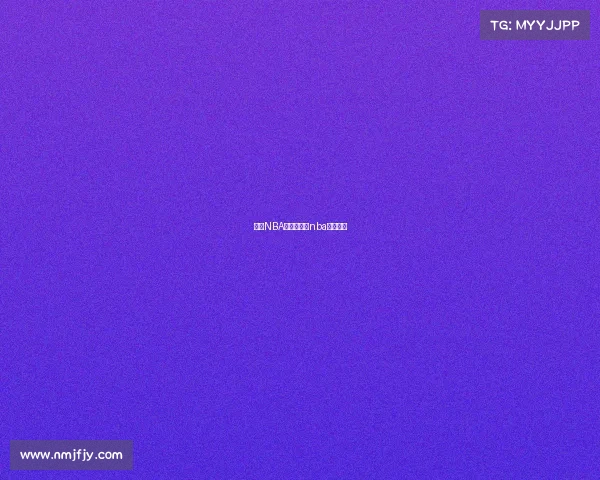 今晚NBA赛事—今晚nba赛事安排